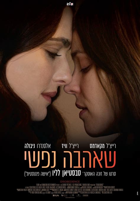 Неповиновение (2017) — Фильм.ру