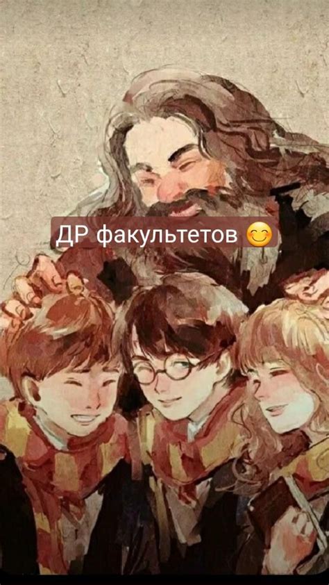 ДР факультетов 😊 | Гарри поттер, Гарри поттер живопись, Иллюстрации ...