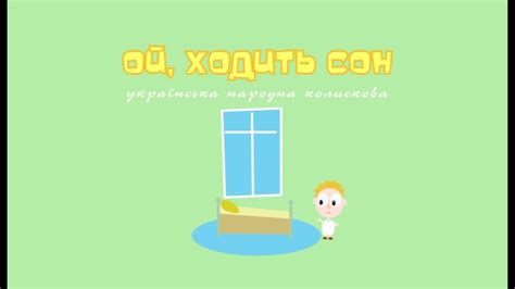 Ольга Токар - Ой, ходить сон (колискова) - YouTube