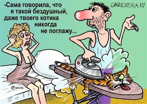 Прикольные картинки муж и жена ругаются