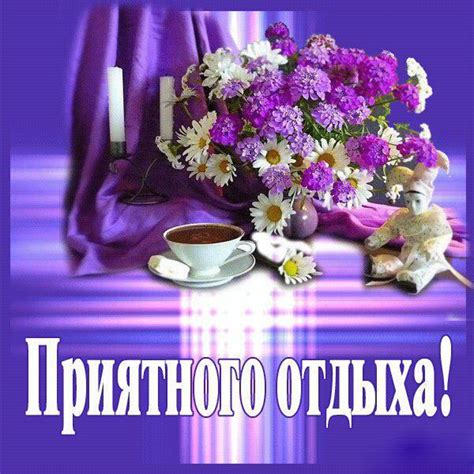 Открытка, картинка, отпуск, открытка отпуск, пожелание хорошего отпуска ...