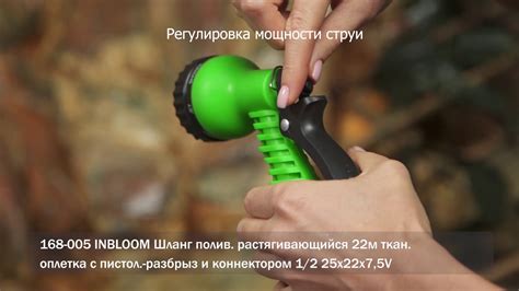 INBLOOM Шланг полив. растягивающийся (Арт. 168-005) - YouTube