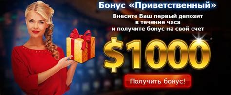 Бездепозитные бонусы