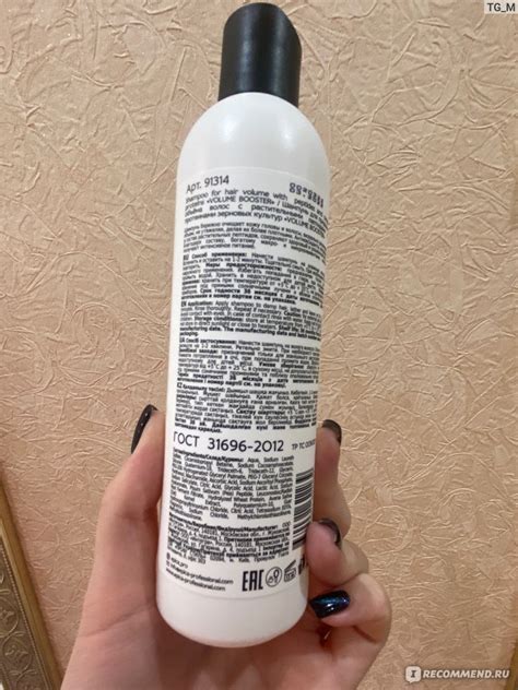 Шампунь EPICA PROFESSIONAL VOLUME BOOSTER SHAMPOO - «Пробую первый раз ...