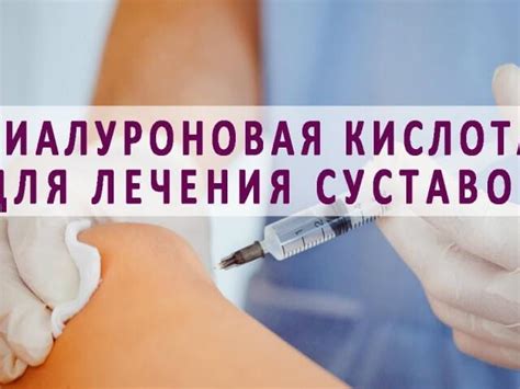 Уколы для суставов - виды и названия лучших препаратов от боли