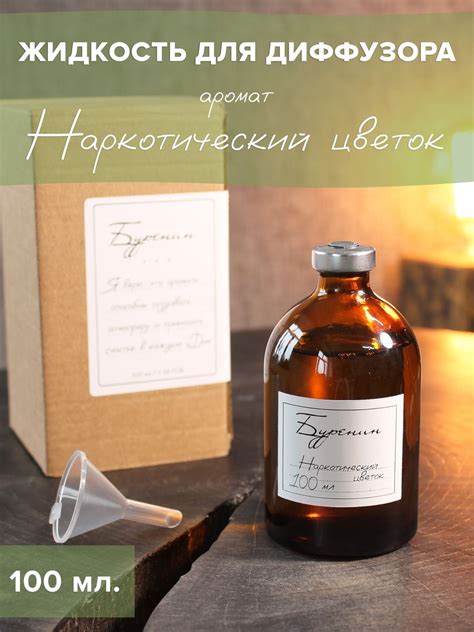 Жидкость для Диффузора купить на OZON по низкой цене