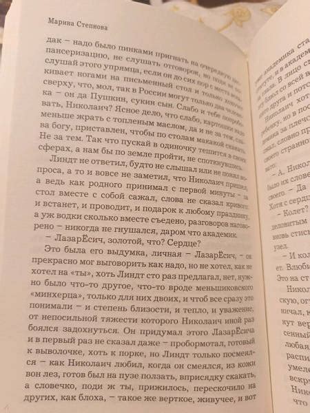 Книга: Женщины Лазаря - Марина Степнова. Купить книгу, читать рецензии ...