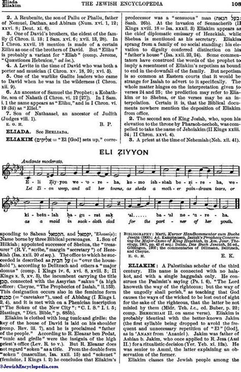 ELIAKIM - JewishEncyclopedia.com