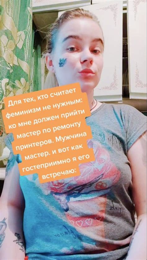 Алгоритм феминистки для встречи мужчины