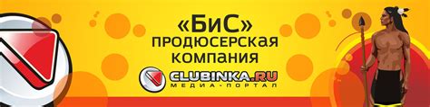 БиС | Афиша | Череповец | ВКонтакте