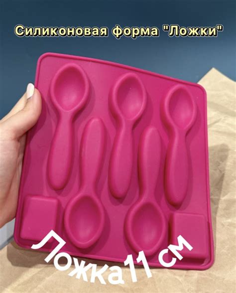 Силиконовая форма "Чайная ложка 11 см", 5 штук - купить по низкой цене ...