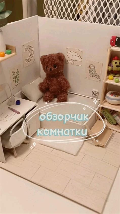 обзор комнатки 💦 | Вещи для кукол, Игрушечные комнаты, Поделки