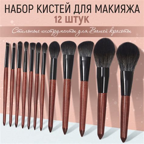 Профессиональный набор кистей для макияжа, 12 шт / Кисточки для теней ...