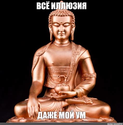 Создать мем "изображение будды фото, статуэтка будды фото, будда фото ...
