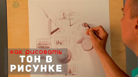 Как рисовать "Тон в рисунке" - А. Рыжкин | Рисовать, Рисование, Рисунки