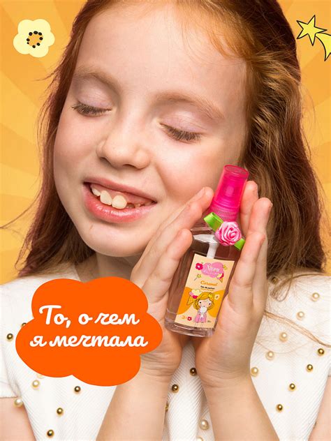 Душистая вода для девочек «Caramel» — Nomi