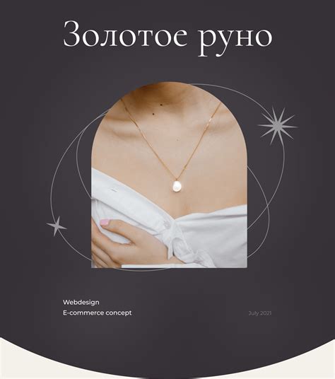 Золотое Руно on Behance