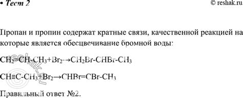 (Решено)Тест 2 Параграф 14 ГДЗ Рудзитис 10 класс по химии (новый)