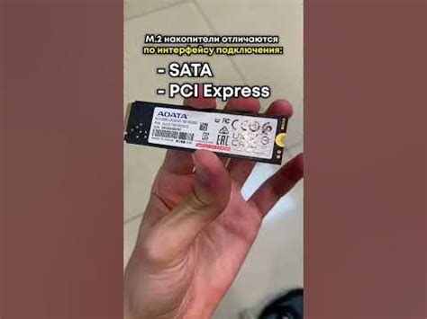 M.2 SATA vs. M.2 NVMe - в чем разница SSD? - YouTube