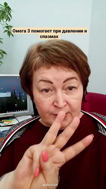 Омега -3 от Сибирского здоровья помогает при спазмах и головной боли ...