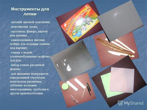 Презентация на тему: "Пластилиновая живопись Пластилиновая живопись ...