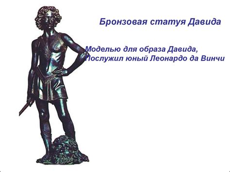 Скульптура раннего Ренессанса - презентация онлайн