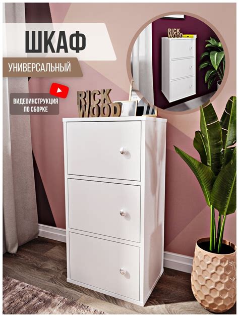 Шкаф офисный комод для документов для одежды — купить по низкой цене на ...