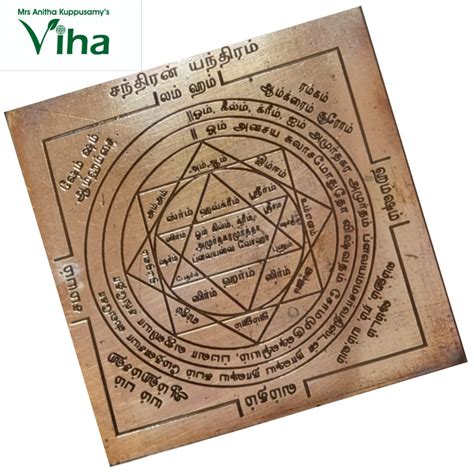 Chandra Yantra – Viha Online