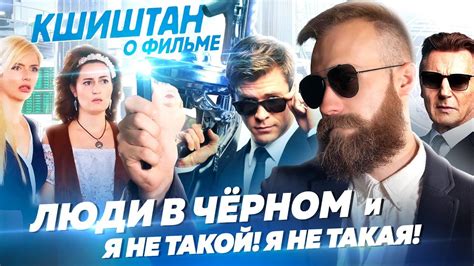 Слили франшизу в унитаз (Люди в черном: Интернешнл) - YouTube