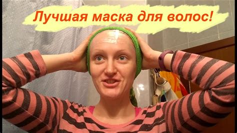Самая лучшая маска от выпадения волос с горчицей! Волосы растут очень ...