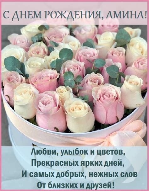 Картинки поздравления - С днем рождения, Амина! (35 фото ...