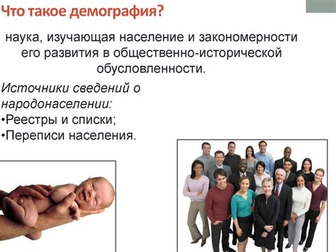 Демографическая ситуация в современной России и проблемы неполной семьи ...