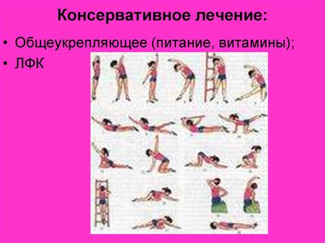 Детская ортопедия - презентация онлайн