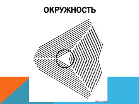 Отрезок. Сравнение отрезков - online presentation