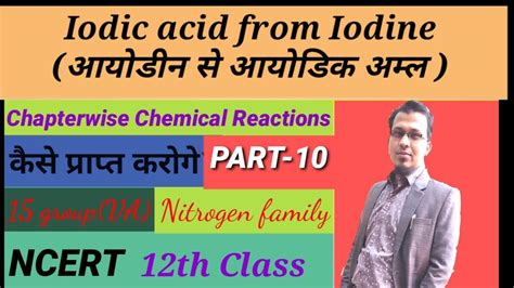 Iodic acid from Iodine - YouTube