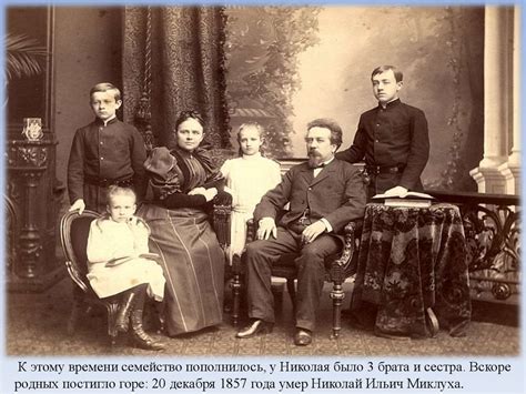 Человек с луны. Страницы биографии русского путешественника и этнографа ...