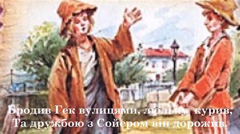 Том Сойер Картинки — Картинки фотографии