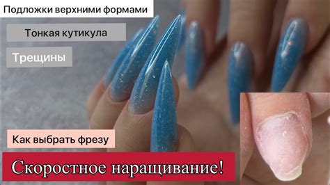 Самая ПРОСТАЯ и быстрая ТЕХНИКА для экспресс НАРАЩИВАНИЯ ногтей без ...