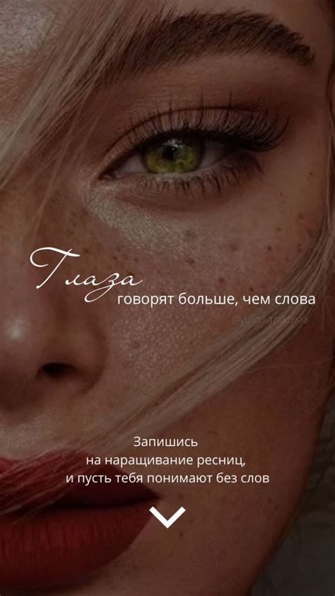 Сторис Инстаграм | Ресницы, Ресницы советы, Отдельные ресницы