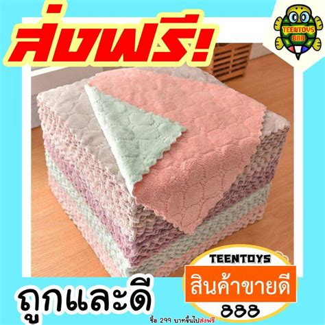 ผ้าเอนกประสงค์ ขนาดใหญ่ ขนาด 25x25 ผ้าเช็ดหน้า ผ้าล้างรถ ผ้าล้างจานไม่ ...