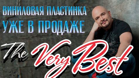 ВИНИЛОВАЯ ПЛАСТИНКА СЕРГЕЯ ТРОФИМОВА УЖЕ В ПРОДАЖЕ! - YouTube