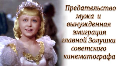Советские актрисы. Судьба Янины Жеймо. - YouTube