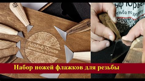 Резьба по твердым породам дерева - YouTube