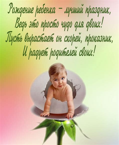 Картинки и открытки с Рождением Сына (180 шт.)