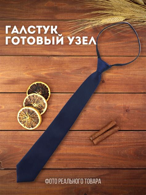 Галстук под темно коричневый костюм — купить по низкой цене на Яндекс ...