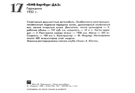 "Ретро автомобили" - Набор открыток 1988 года (42 открыток) » Картины ...