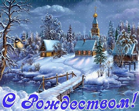 Открытки с Рождеством Христовым: красивые