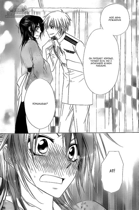 Class President is a Maid! Manga Bl, Manga Anime, Hoshi, Best Romantic ...