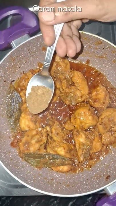 Masala Chicken ️ ️😋||#food #yt #ytshorts #viralshorts #shorts - YouTube