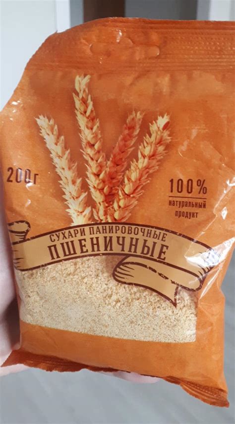 Сухари панировочные Ярче - калорийность, пищевая ценность ⋙ ...
